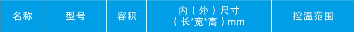 生化培养箱1.jpg