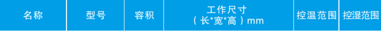 恒温湿1.jpg